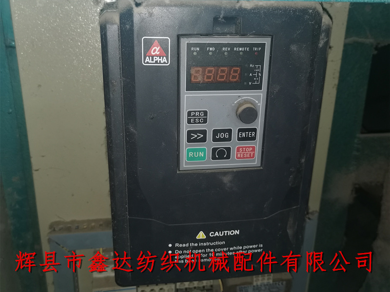 分條整經機的阿爾法變頻器