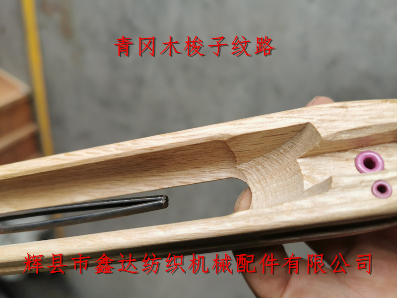 紡織器材_青岡木梭子紋路_織布機梭子細(xì)節(jié)