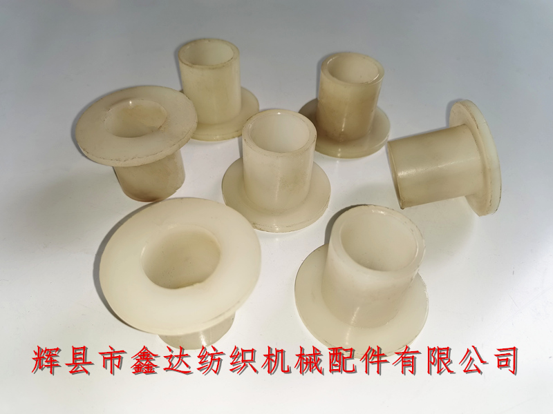 紡織塑料配件_外送經蝸桿軸套SJ12_尼龍紡織配件加工廠家
