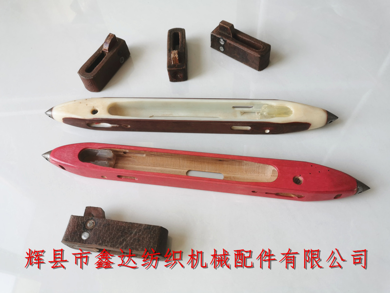 絲織機皮結及梭子