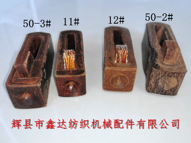 絲綢織布機皮結
