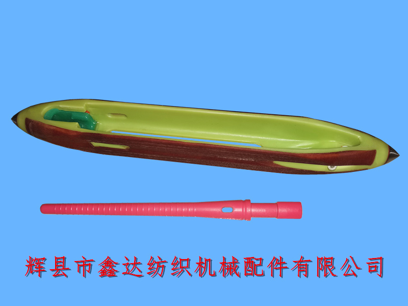 紡織機無芯梭尼龍復合梭子