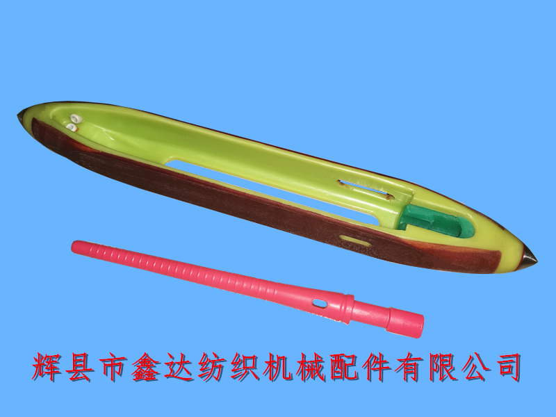 380復合光電無芯尼龍梭
