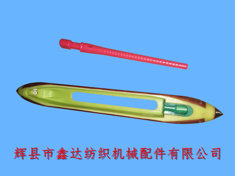 紡織器材復合尼龍無芯梭