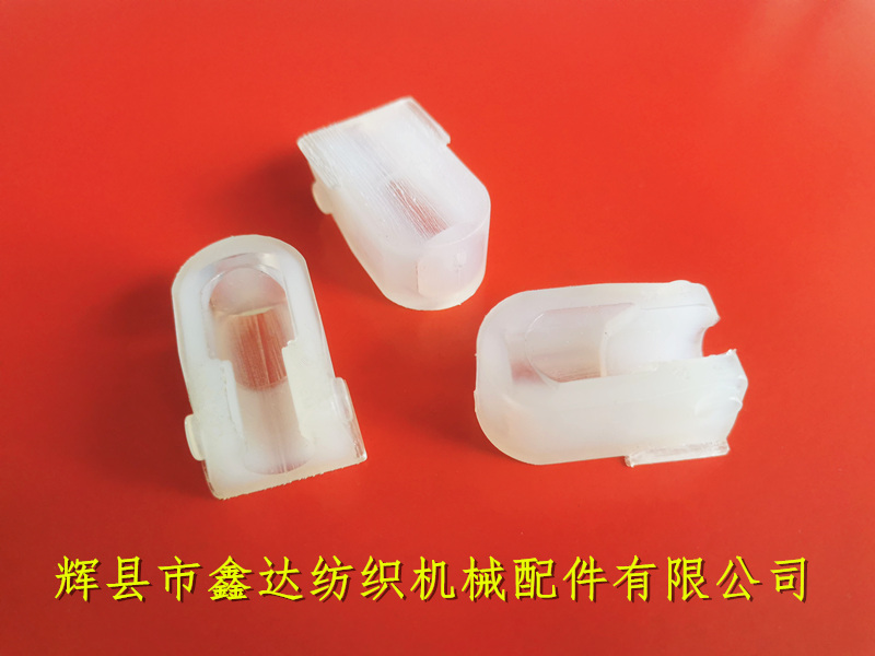 有邊尼龍夾頭
