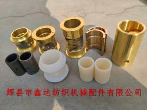 織布機銅套D23,彎軸牽手銅套,尼龍套