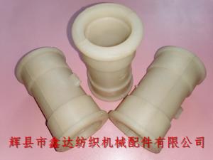 1511墻板套D1XD2、織布機尼龍軸瓦套配件